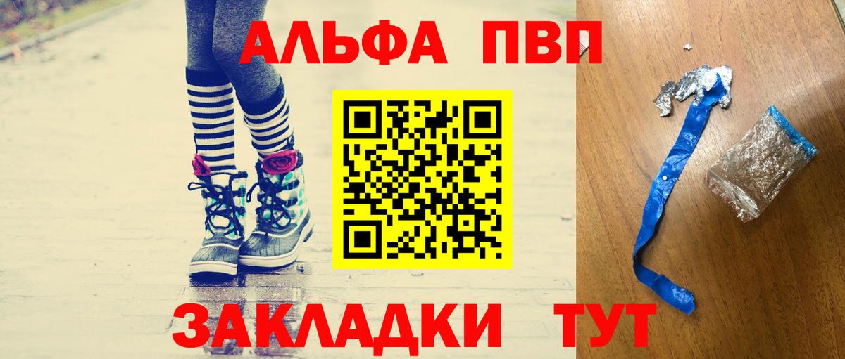 Альфа ПВП крисы CK Сарапул