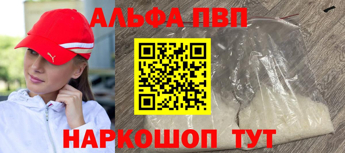 A PVP СК КРИС  Alfa_PVP VHQ  Вход с VPN  Сарапул  Alpha-PVP VHQ 