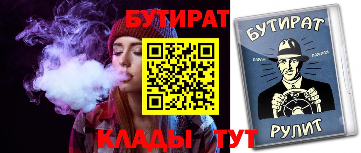 Сарапул  Бутират буратино  Вход с VPN 