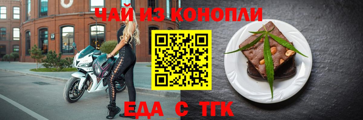Сарапул  Canna-Cookies конопля  Вход с VPN 