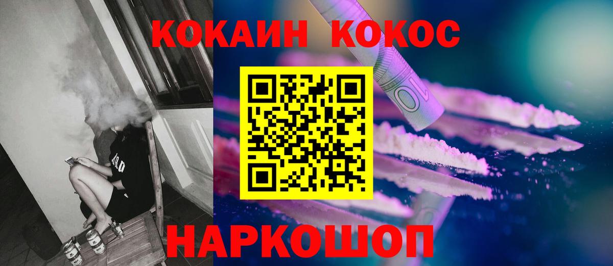 Сарапул  Кокаин 99%  Вход с VPN  COCAIN 97% 