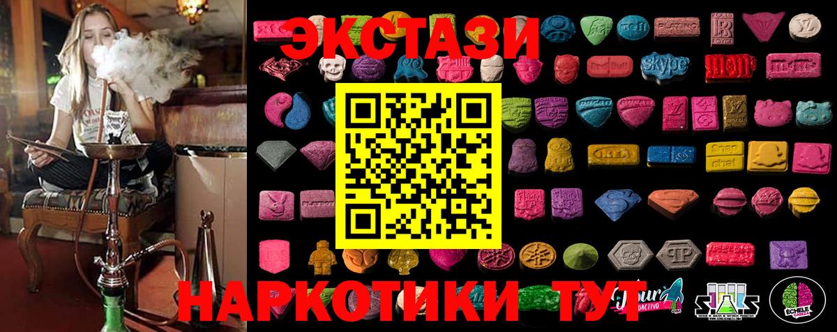 Сарапул  ЭКСТАЗИ круглые  ЭКСТАЗИ 300 mg  Вход с VPN 