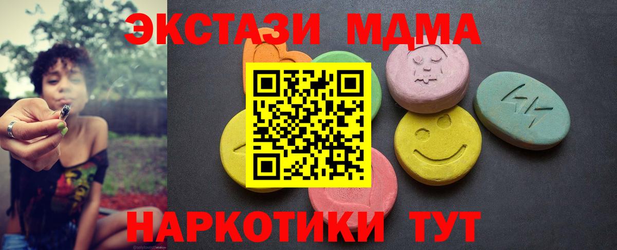 ЭКСТАЗИ 280 MDMA Сарапул