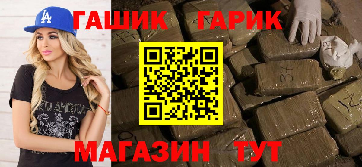 Сарапул  ГАШ хэш  Вход с VPN  Гашиш Premium 