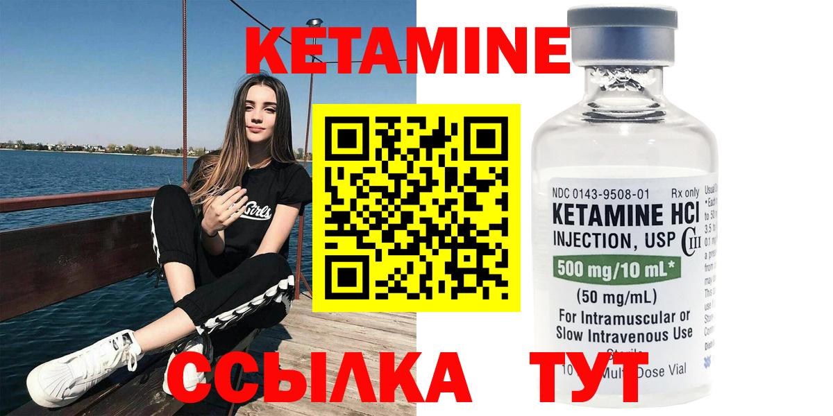 КЕТАМИН ketamine  Вход с VPN  Сарапул 