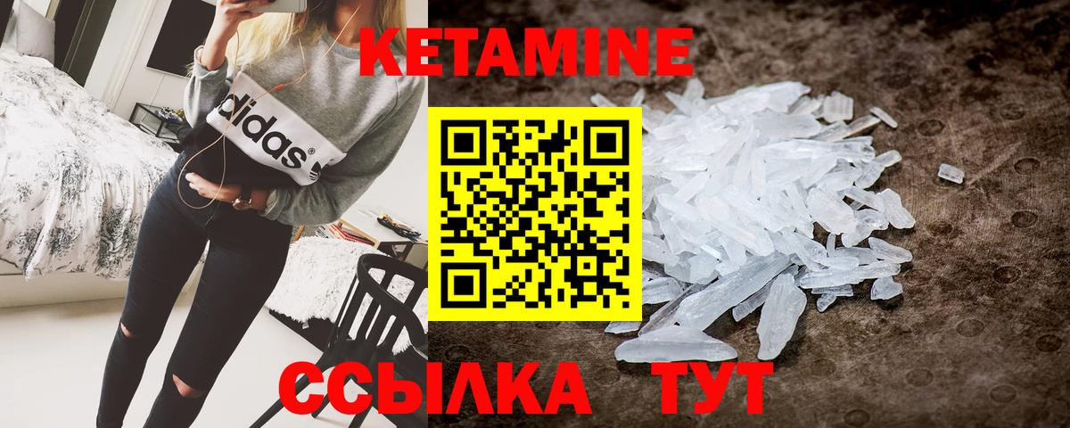 Кетамин VHQ Сарапул