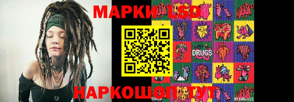 Лсд 25 экстази кислота Сарапул