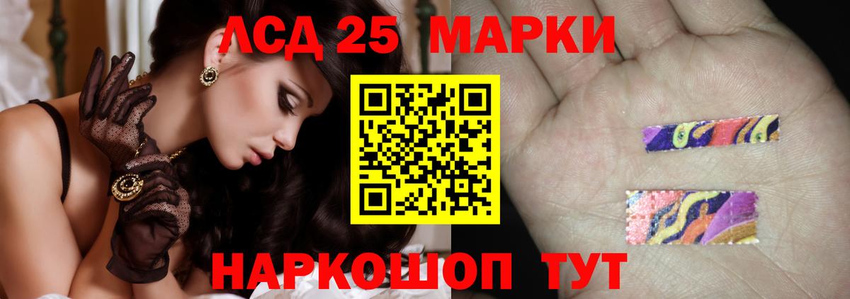 LSD-25 экстази кислота  ЛСД экстази кислота  Вход с VPN  Сарапул 
