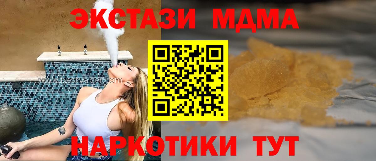 MDMA VHQ  MDMA кристаллы  Сарапул  Вход с VPN 