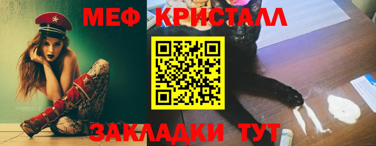 МЯУ-МЯУ 4 MMC  МЕФ  МЯУ-МЯУ mephedrone  Сарапул  где купить наркотик  Вход с VPN 