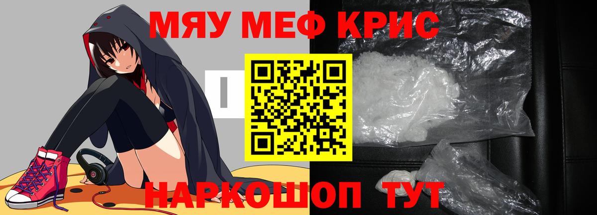 Мефедрон кристаллы Сарапул