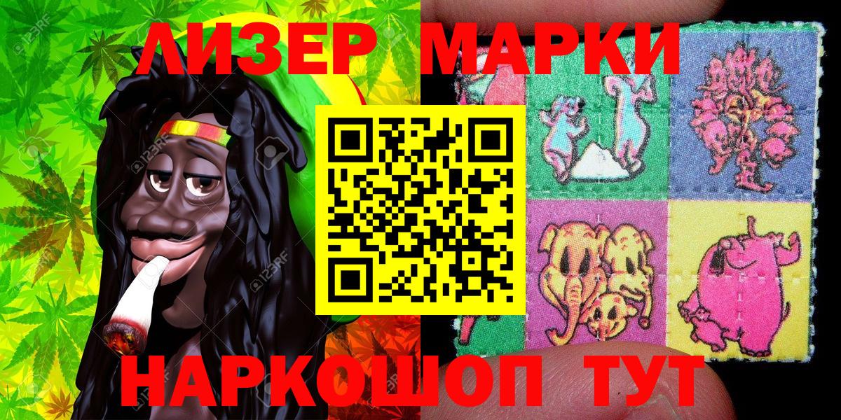 Наркотические марки  Наркотические марки 1500мкг  Вход с VPN  Сарапул 