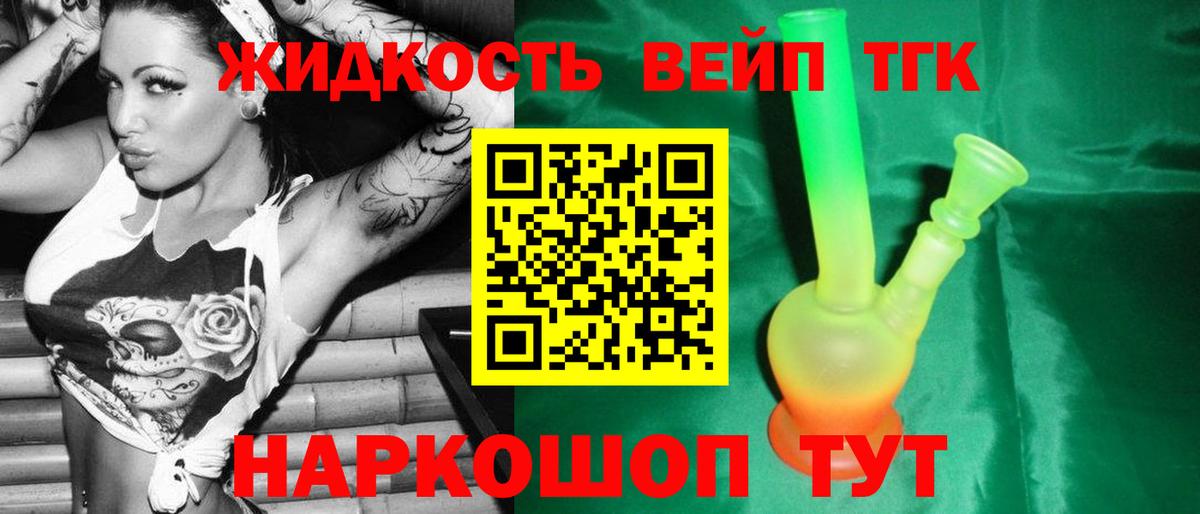 Дистиллят ТГК гашишное масло Сарапул